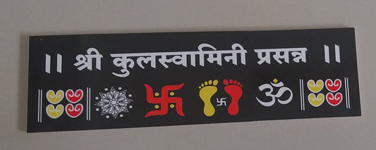 Shree Kulswamini Prasan Ready Rangoli Foam sheet Light Weight