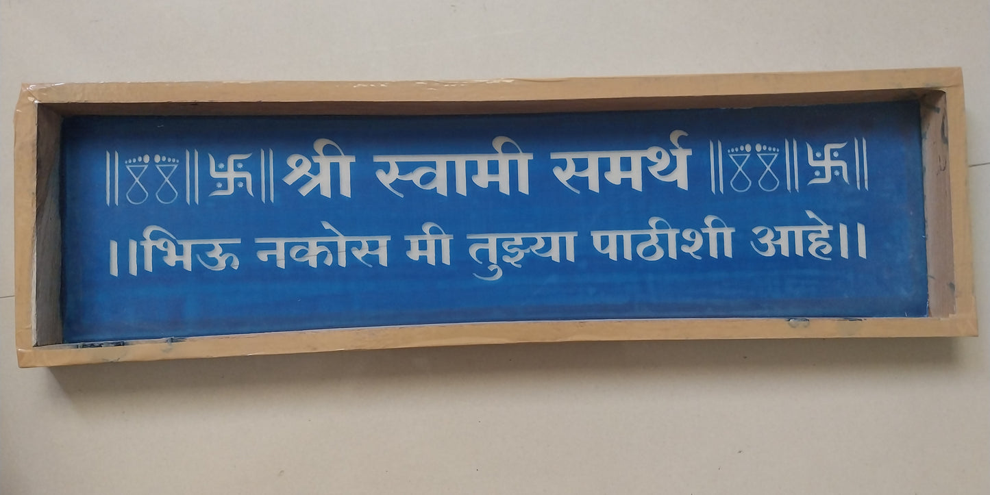shri swami samarth RBorder angoli Stencil / Sacha