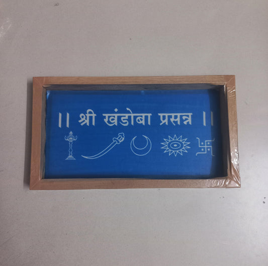 Shri Khandba Prasanna Rangoli Stencil/Sacha