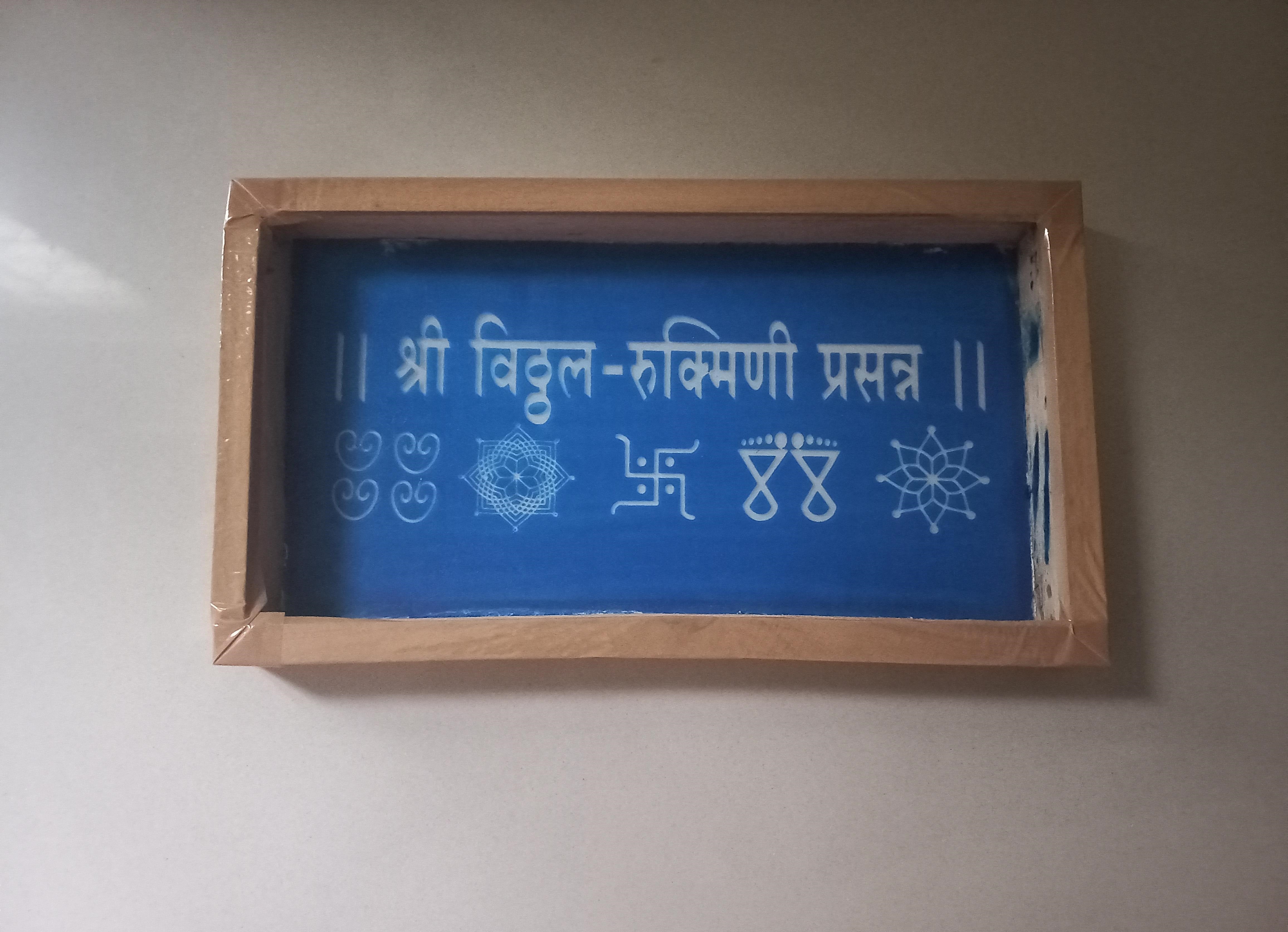 Shri Vitthal Rukmini Prasanna Rangoli Stencil/Sacha – AR Enterprise, Pune