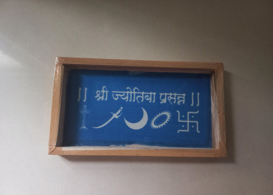 Shri Jyotiba Prasanna Rangoli Stencil/Sacha